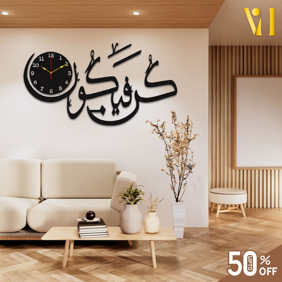 Kun Faya Kun Islamic Wall Clock