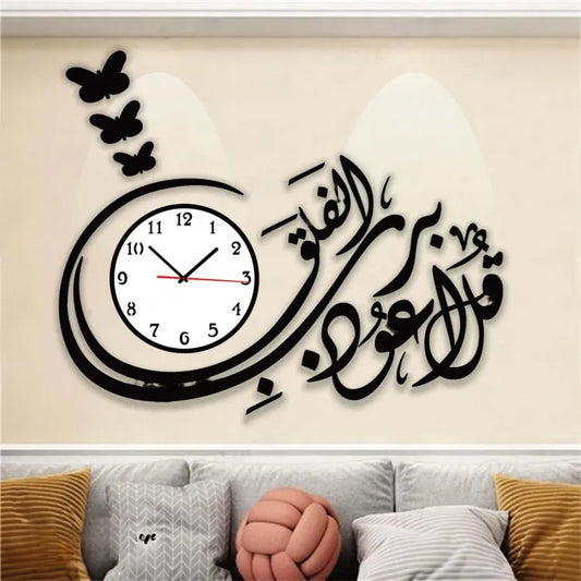 Islamic Wooden Wall Clock Qul Falak