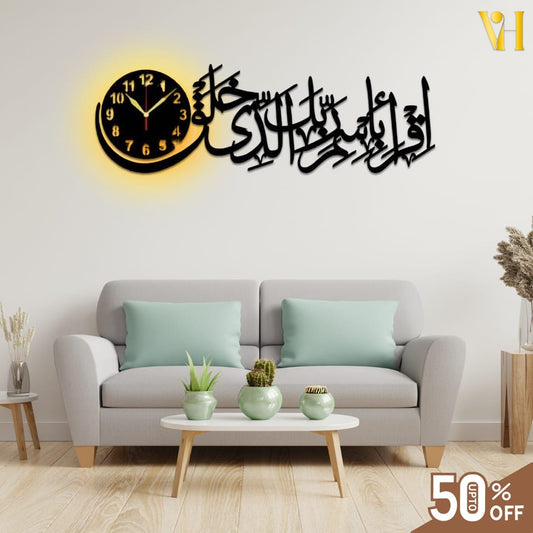 IQRA Islamic Wall Clock With Light