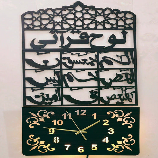 Lohe Qurani Beautiful Islamic Wooden Wall Clock With Light A37