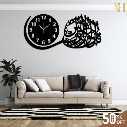 Kul Auzbi Rabbin Nas Islamic Wall Clock With Light