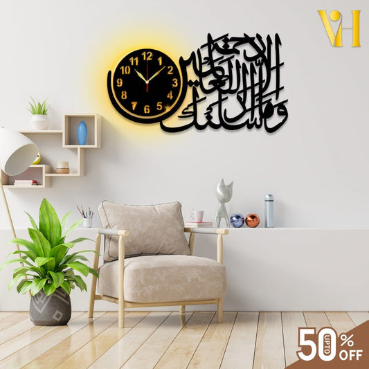 Wama Arsal Naka Islamic Calligraphic Wall Clock With Light