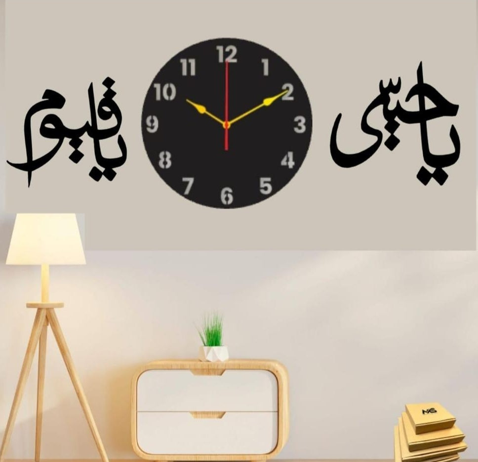 Ya Hayyu Ha Qayyum Wall Clock With Light  A9